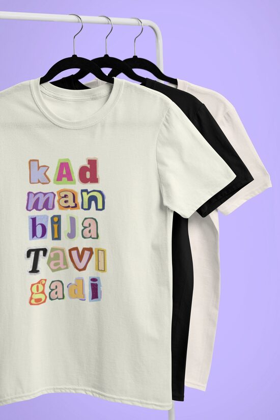 Unisex t-krekls Kad man bija tavi gadi