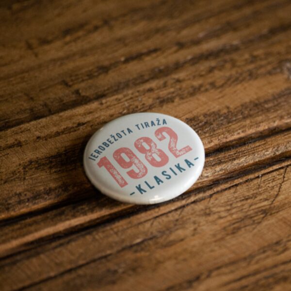 Nozīmīte Ierobežota tirāža